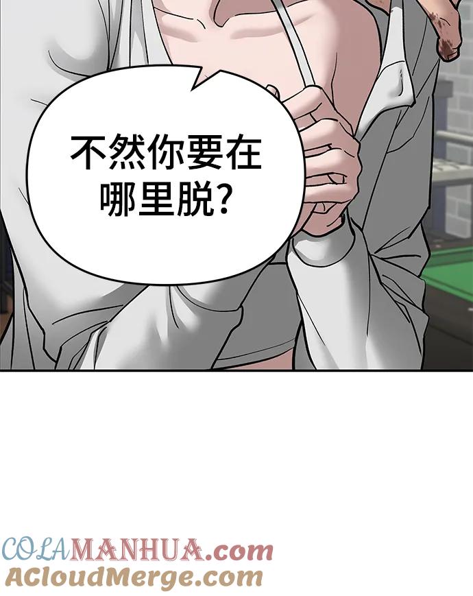 第76话-校霸负责人-GRIMZO（第9张）