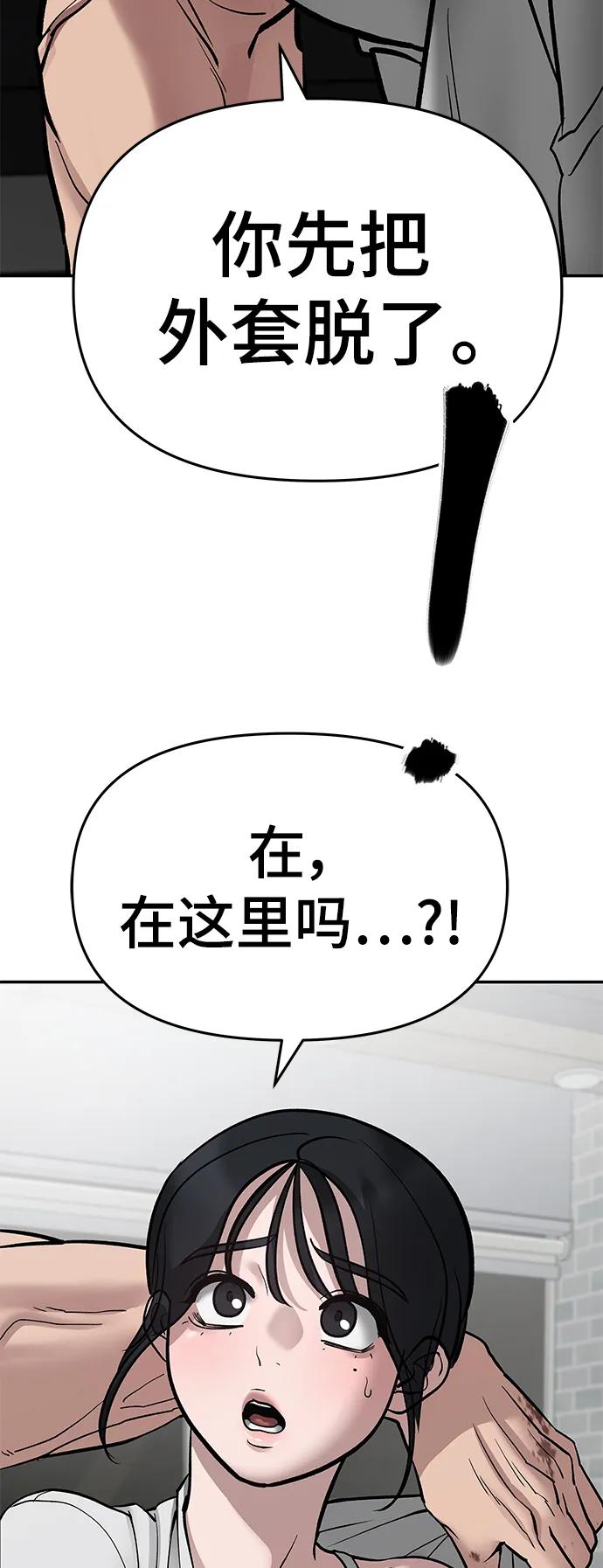 第76话-校霸负责人-GRIMZO（第8张）