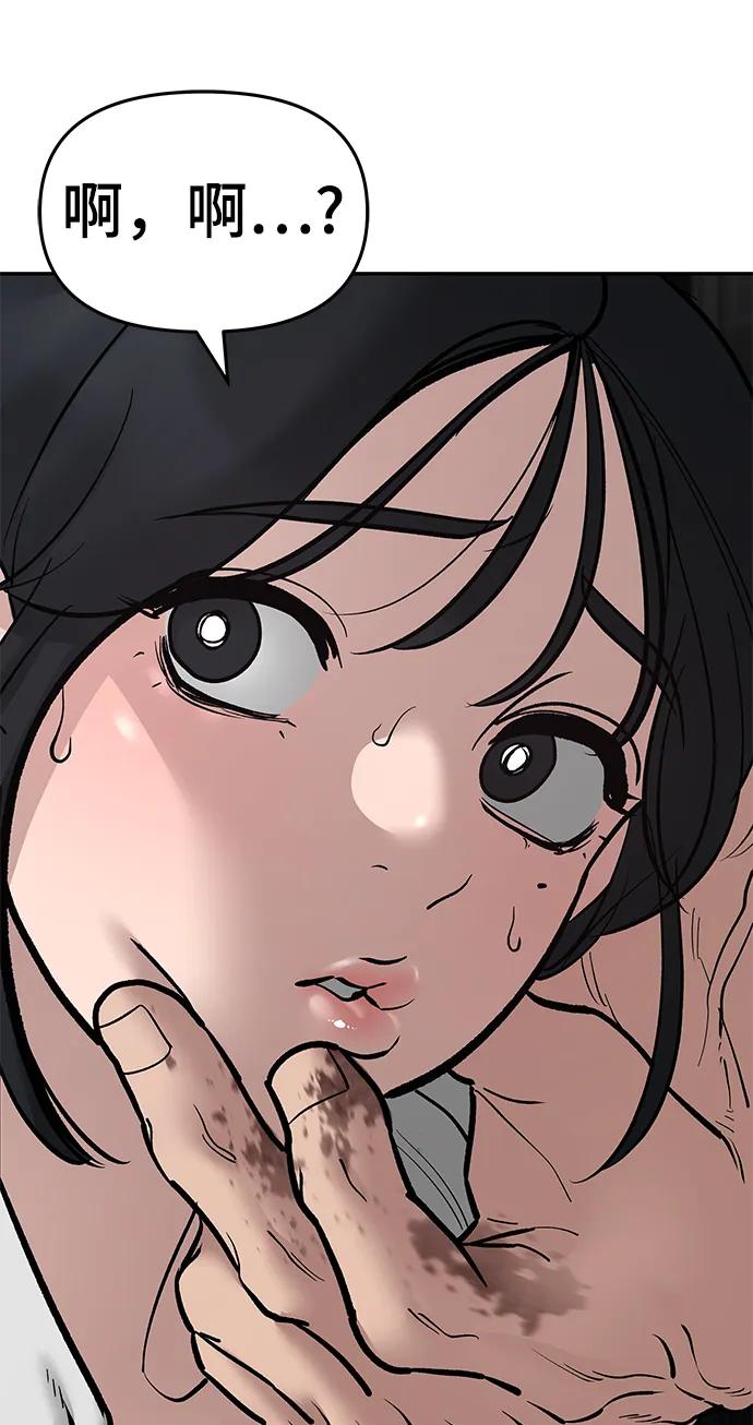 第76话-校霸负责人-GRIMZO（第4张）