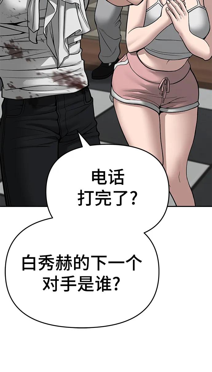 第76话-校霸负责人-GRIMZO（第14张）