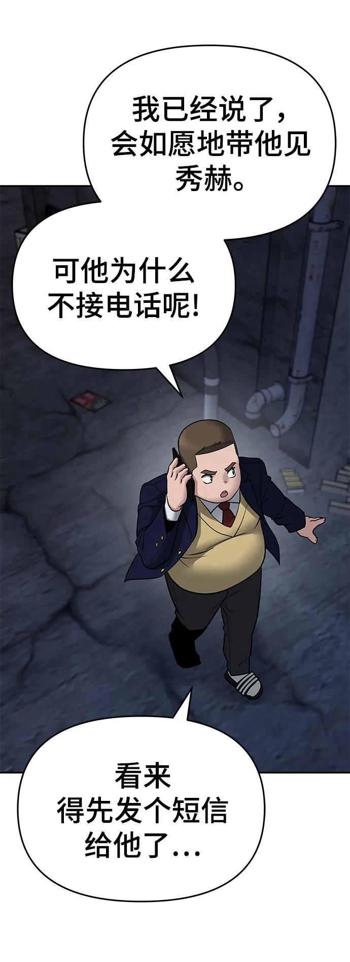 第77话-校霸负责人-GRIMZO（第3张）