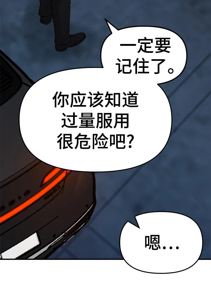 第77话-校霸负责人-GRIMZO（第10张）