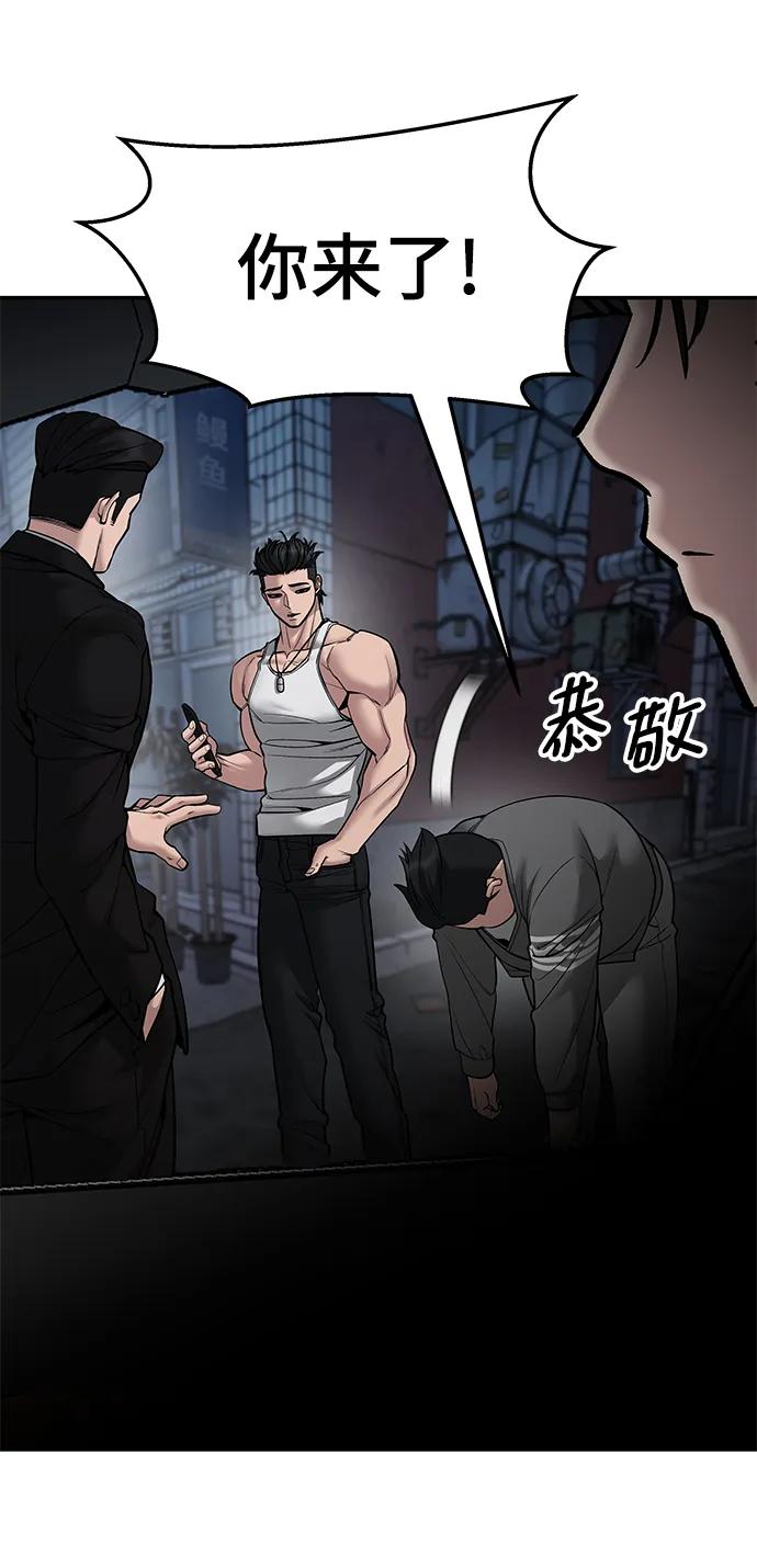 第77话-校霸负责人-GRIMZO（第7张）