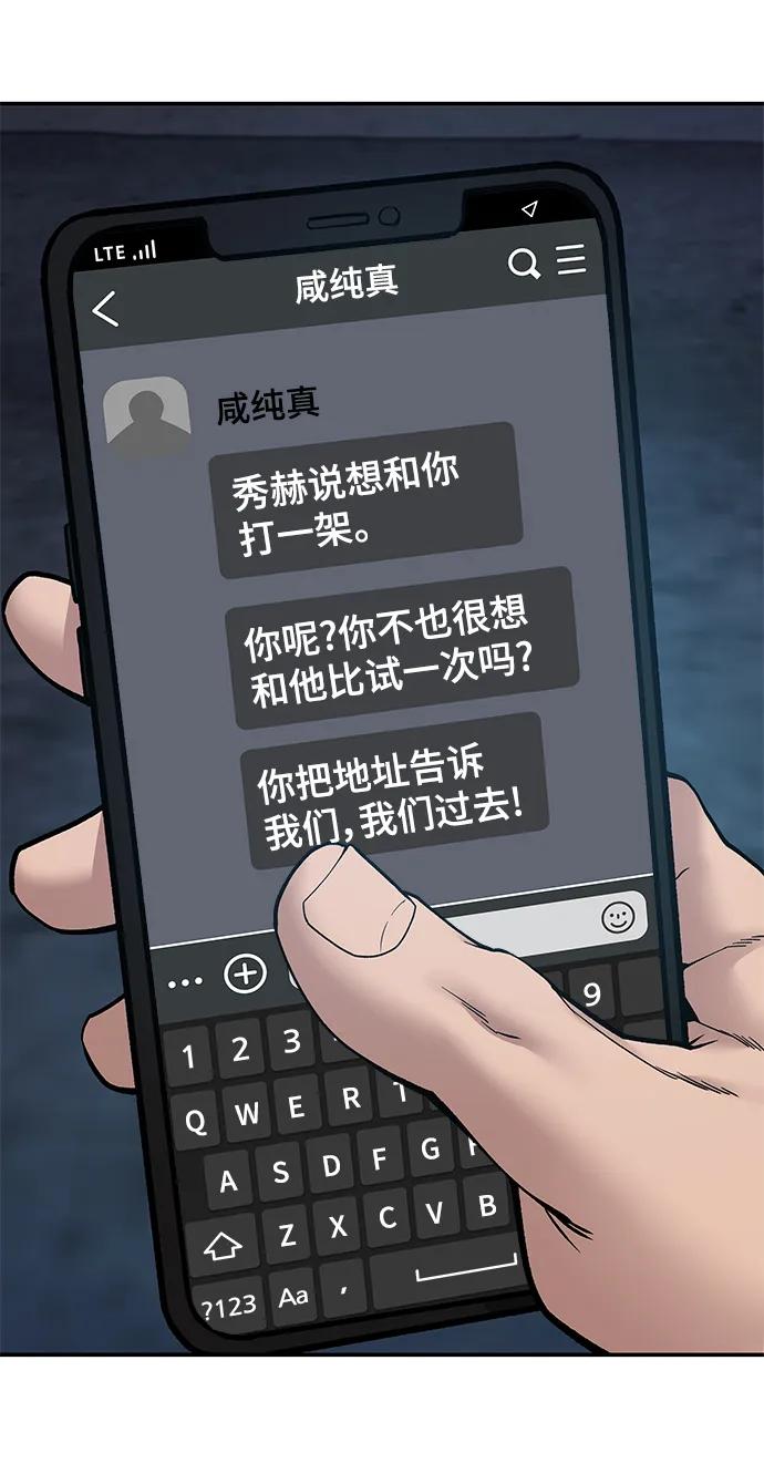 第77话-校霸负责人-GRIMZO（第4张）