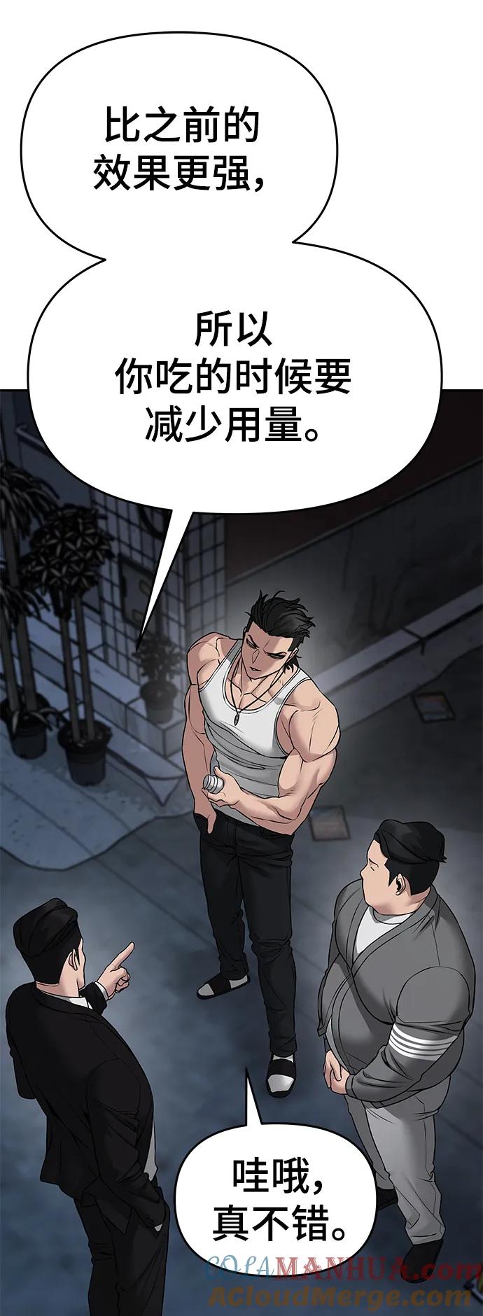 第77话-校霸负责人-GRIMZO（第9张）