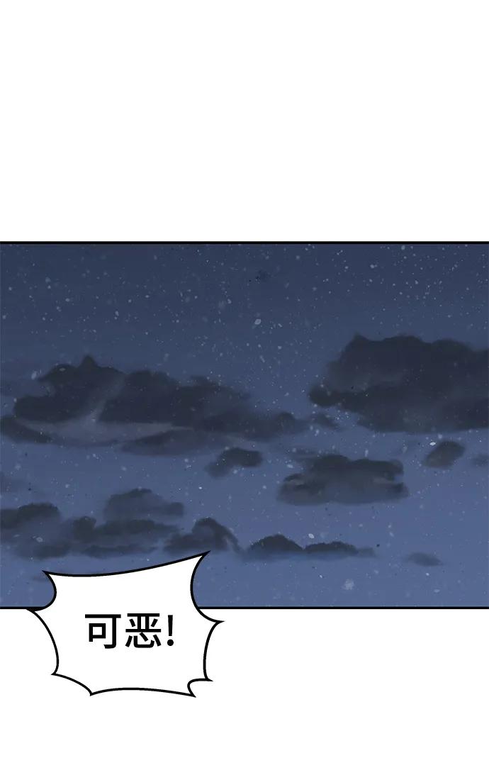 第77话-校霸负责人-GRIMZO（第2张）