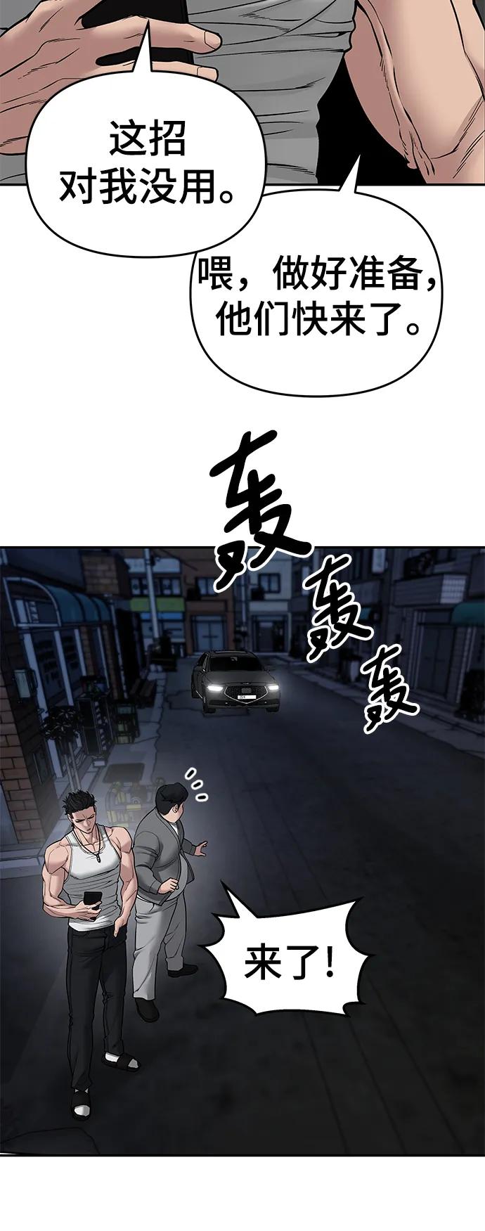 第77话-校霸负责人-GRIMZO（第6张）