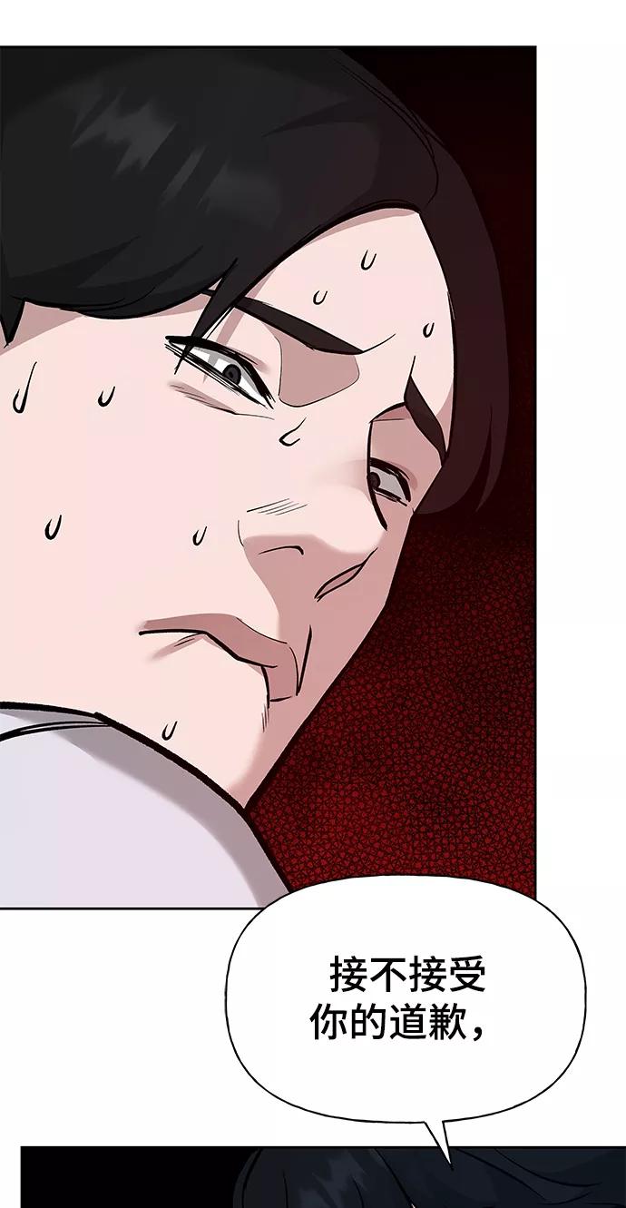第6话-校霸负责人-GRIMZO（第9张）