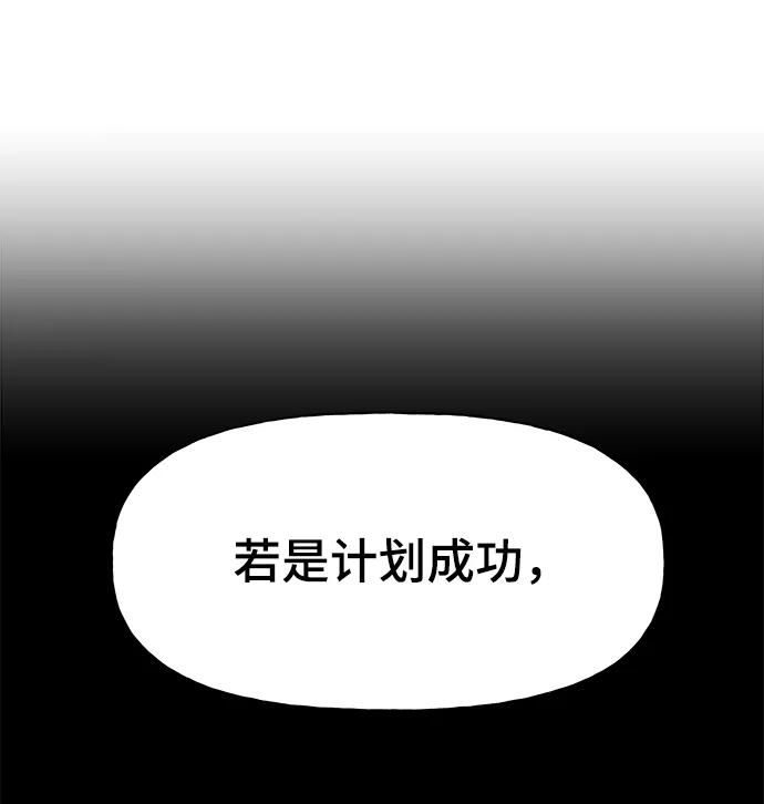 第6话-校霸负责人-GRIMZO（第15张）