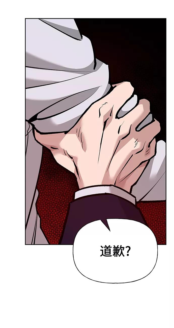 第6话-校霸负责人-GRIMZO（第8张）