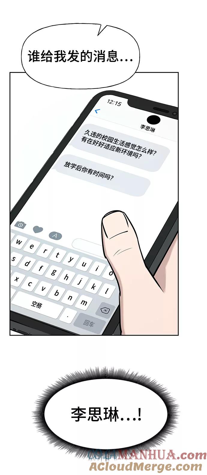 第6话-校霸负责人-GRIMZO（第13张）