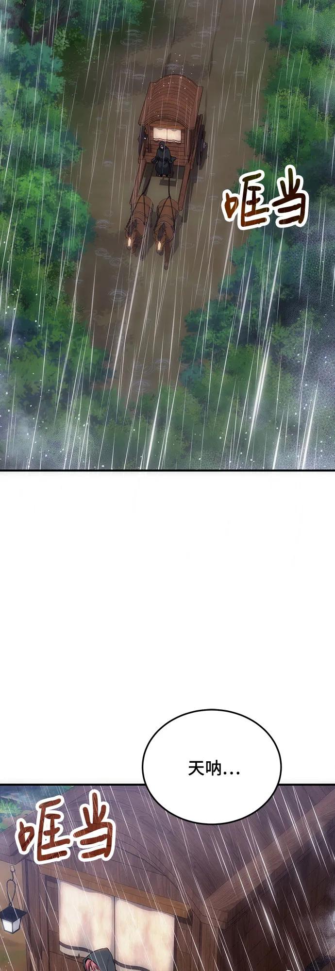 第79话-伪治疗师的生存法则-14hoek/saesong-i,Nayen（第3张）