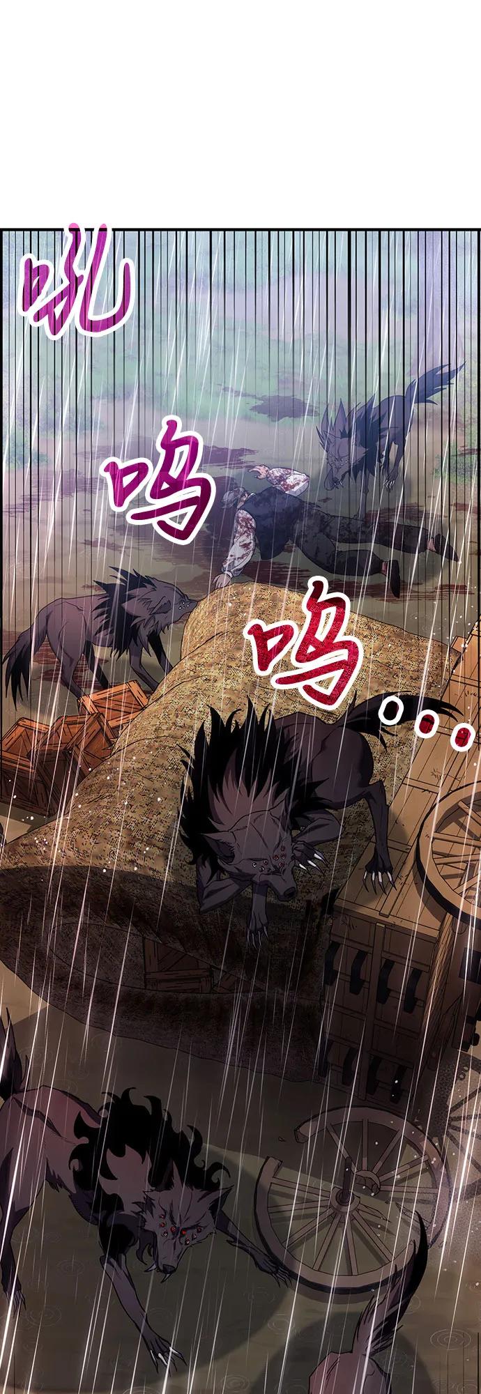 第79话-伪治疗师的生存法则-14hoek/saesong-i,Nayen（第15张）