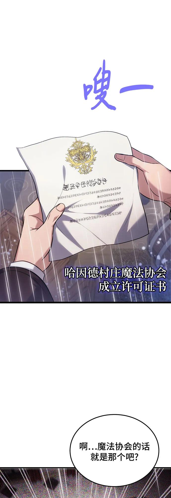 第79话-伪治疗师的生存法则-14hoek/saesong-i,Nayen（第33张）