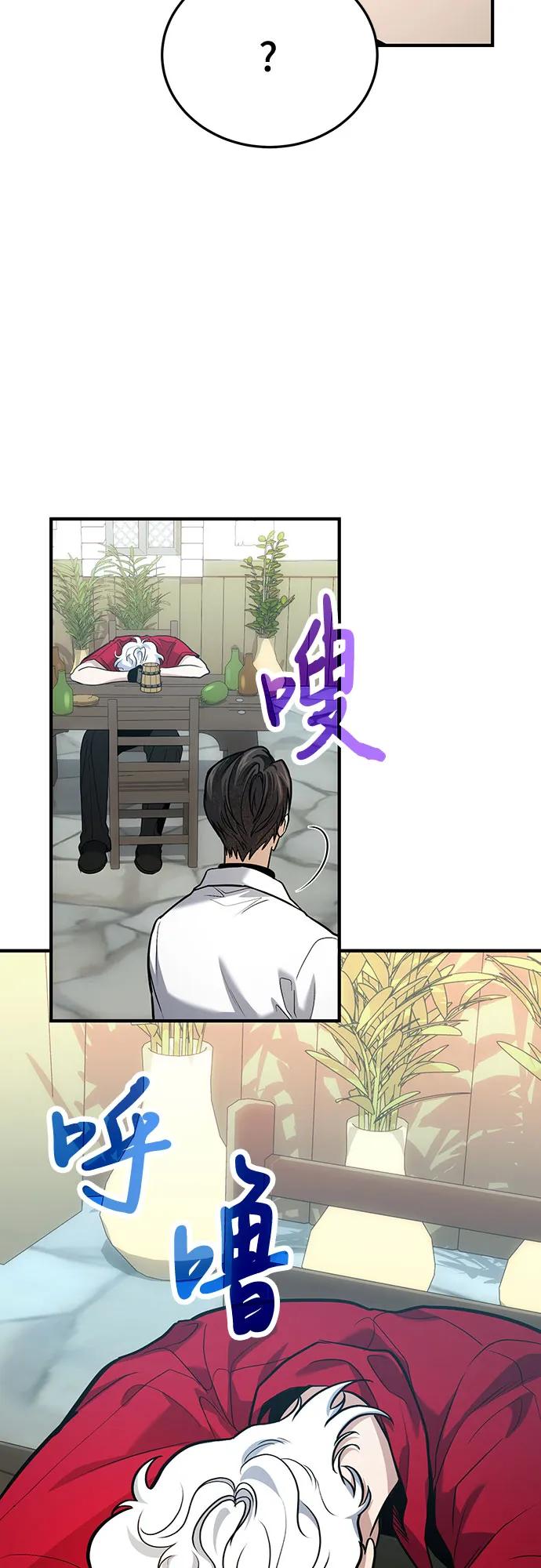第79话-伪治疗师的生存法则-14hoek/saesong-i,Nayen（第47张）