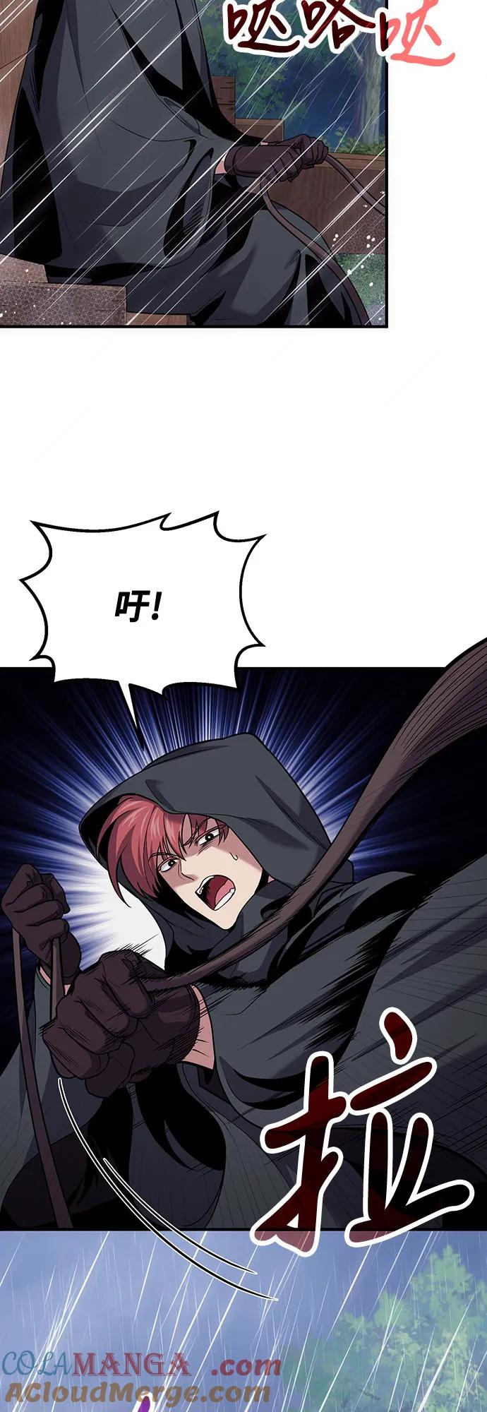 第79话-伪治疗师的生存法则-14hoek/saesong-i,Nayen（第10张）