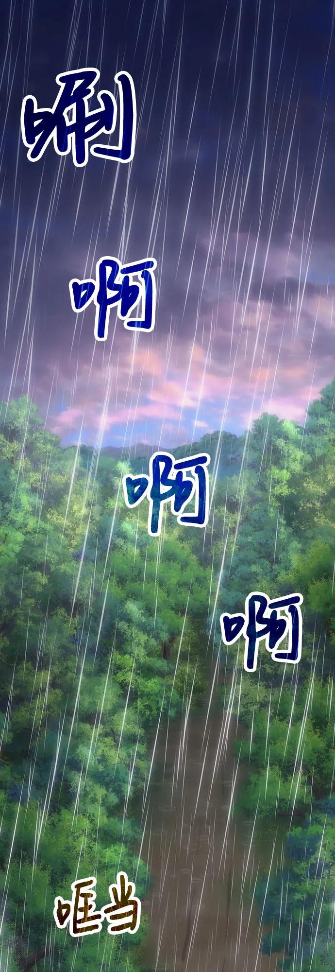 第79话-伪治疗师的生存法则-14hoek/saesong-i,Nayen（第2张）