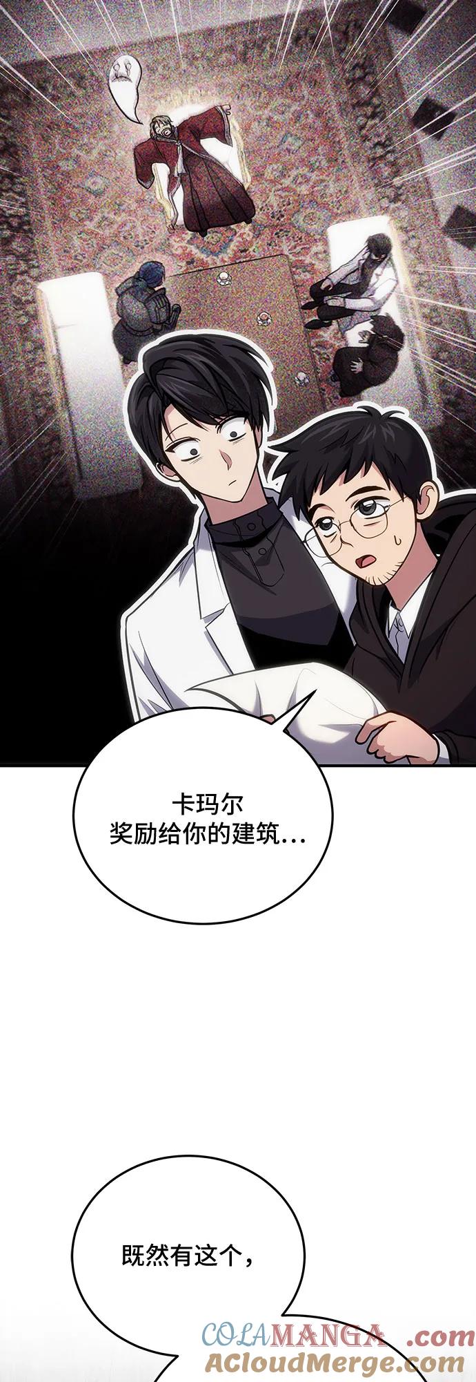 第79话-伪治疗师的生存法则-14hoek/saesong-i,Nayen（第34张）