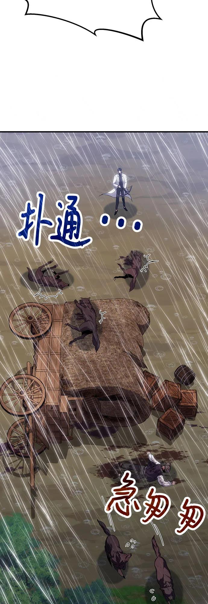 第79话-伪治疗师的生存法则-14hoek/saesong-i,Nayen（第21张）