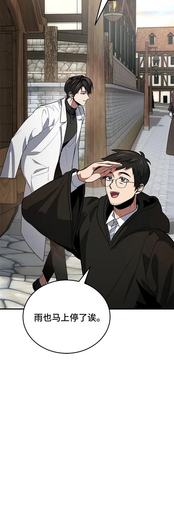 第79话-伪治疗师的生存法则-14hoek/saesong-i,Nayen（第41张）