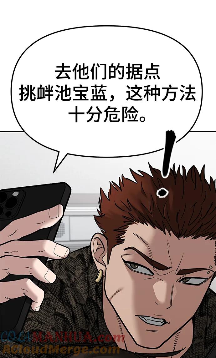 第78话-校霸负责人-GRIMZO（第13张）