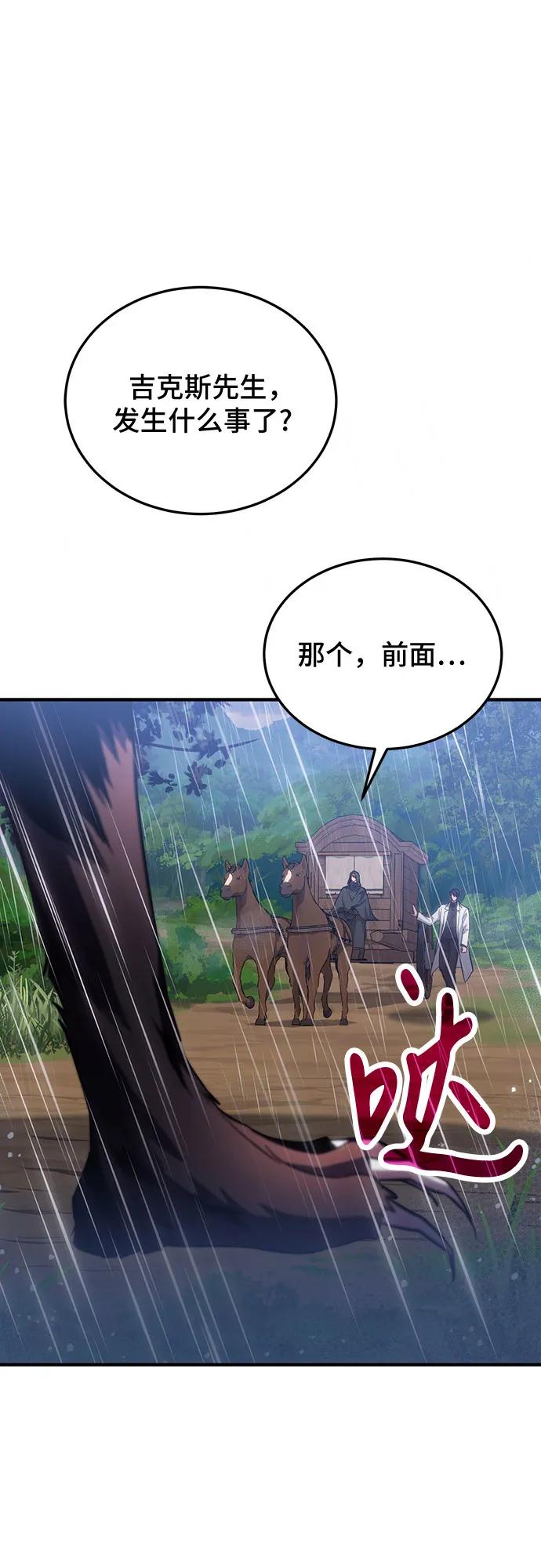 第79话-伪治疗师的生存法则-14hoek/saesong-i,Nayen（第14张）