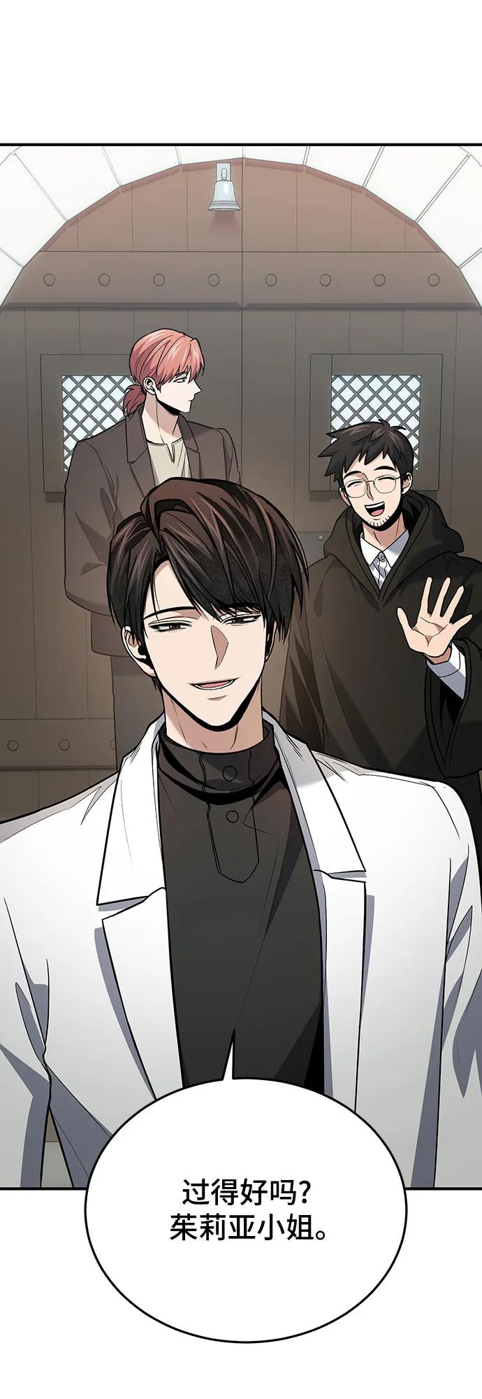 第79话-伪治疗师的生存法则-14hoek/saesong-i,Nayen（第44张）
