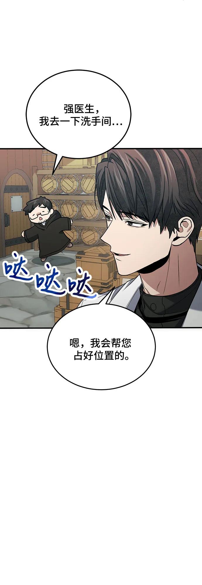 第79话-伪治疗师的生存法则-14hoek/saesong-i,Nayen（第56张）