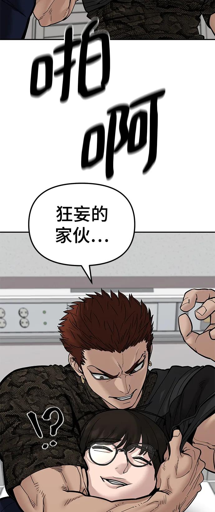 第78话-校霸负责人-GRIMZO（第8张）