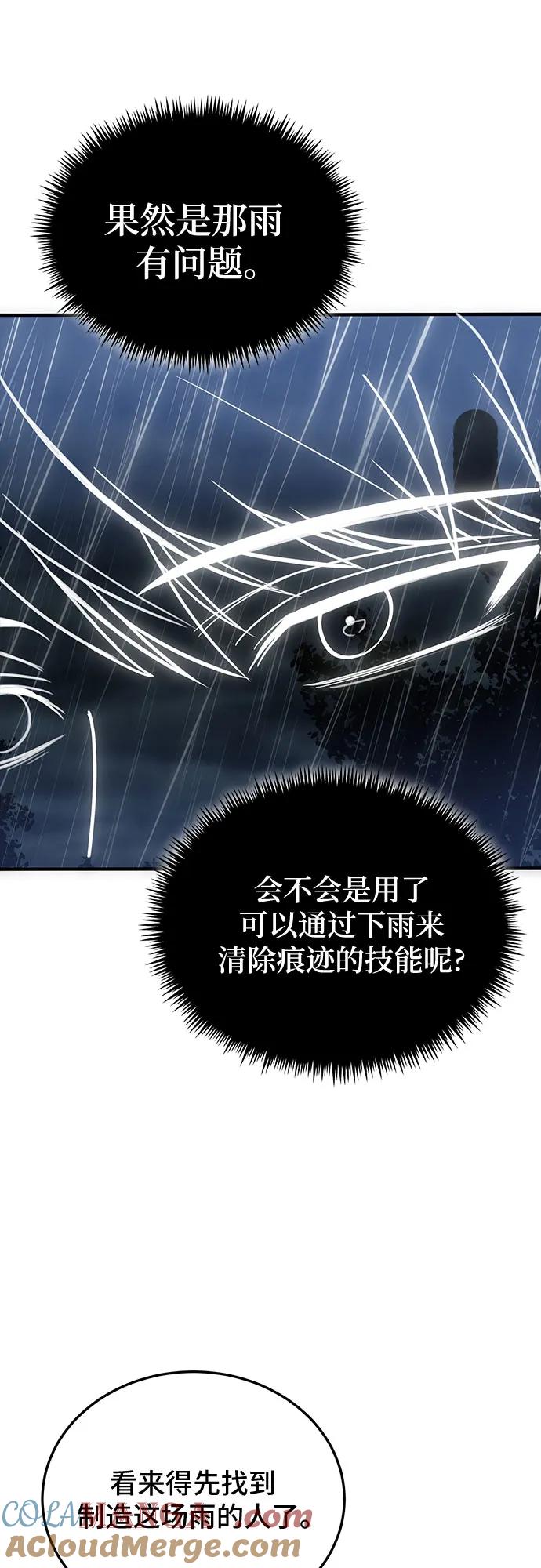 第79话-伪治疗师的生存法则-14hoek/saesong-i,Nayen（第61张）