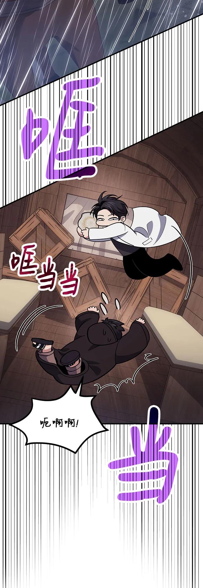 第79话-伪治疗师的生存法则-14hoek/saesong-i,Nayen（第12张）
