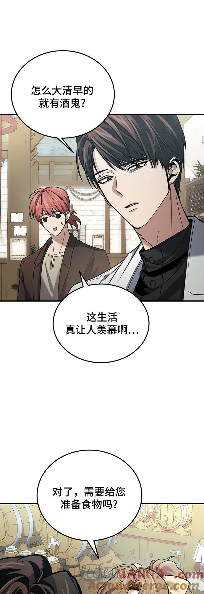 第79话-伪治疗师的生存法则-14hoek/saesong-i,Nayen（第49张）