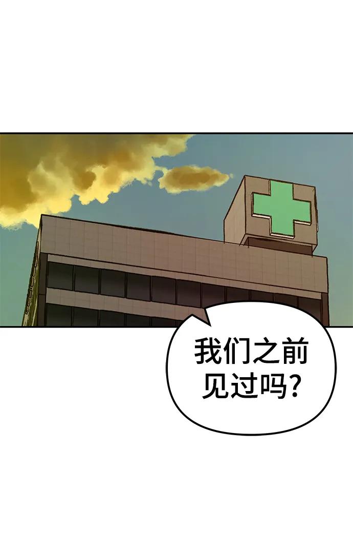 第78话-校霸负责人-GRIMZO（第2张）