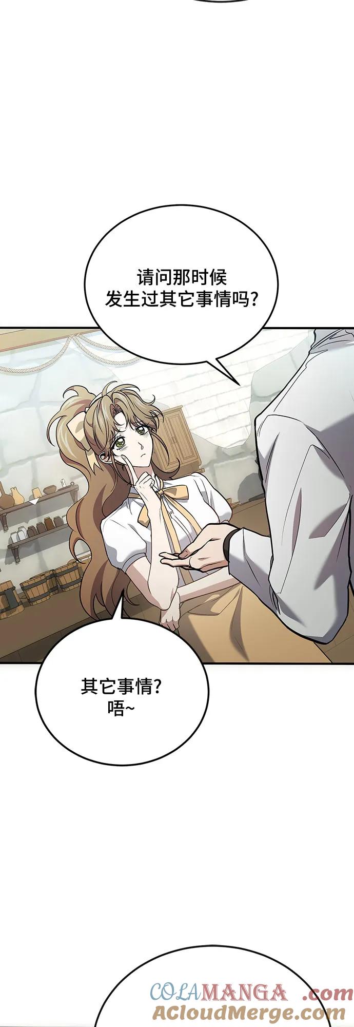 第79话-伪治疗师的生存法则-14hoek/saesong-i,Nayen（第52张）