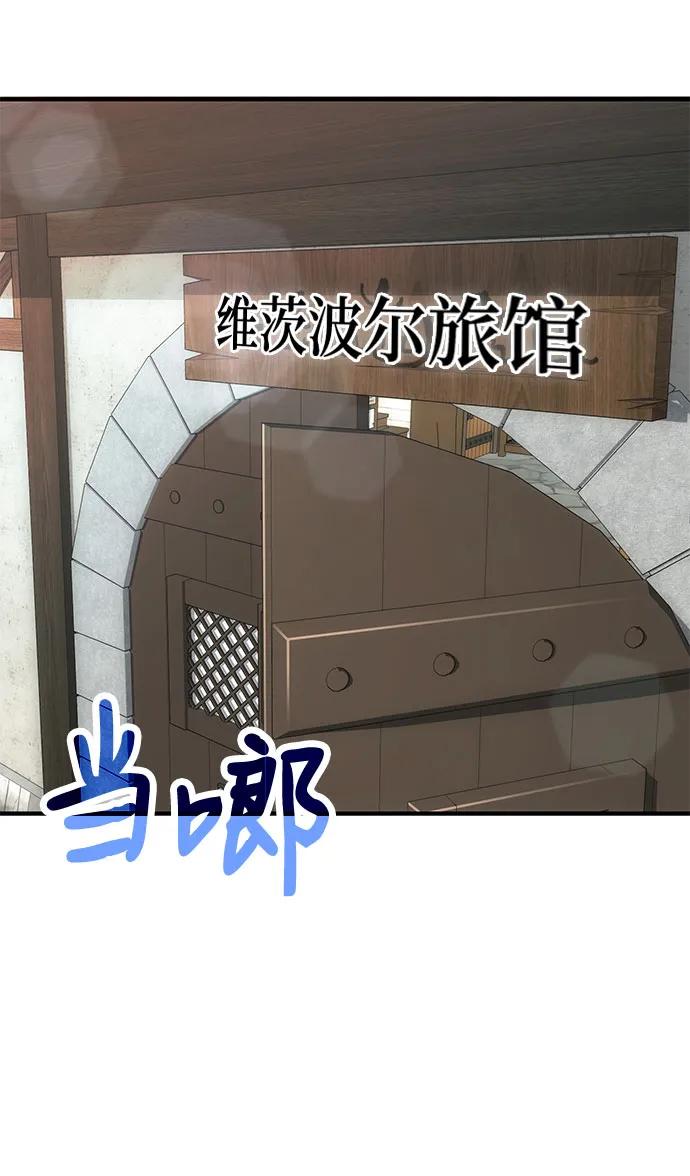 第79话-伪治疗师的生存法则-14hoek/saesong-i,Nayen（第42张）
