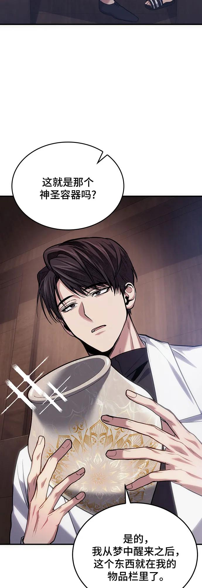 第79话-伪治疗师的生存法则-14hoek/saesong-i,Nayen（第5张）