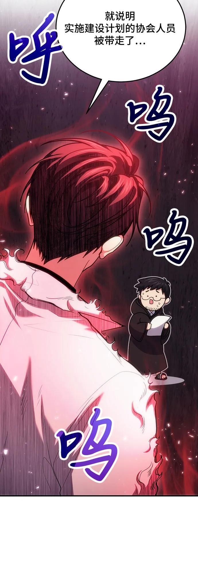 第79话-伪治疗师的生存法则-14hoek/saesong-i,Nayen（第35张）