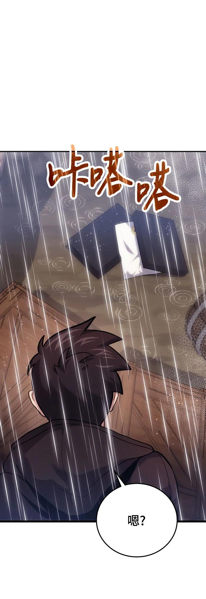 第79话-伪治疗师的生存法则-14hoek/saesong-i,Nayen（第32张）