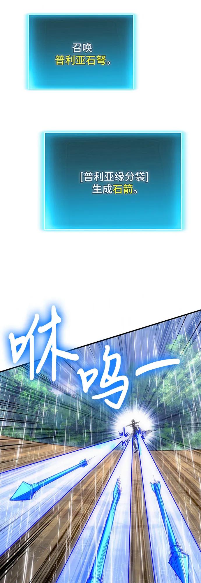 第79话-伪治疗师的生存法则-14hoek/saesong-i,Nayen（第18张）