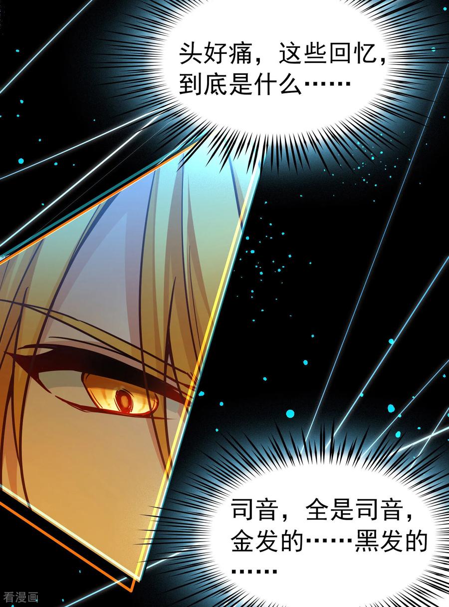 第2季第276话挣扎的灵魂3-寻找前世之旅-飒飒动漫（第6张）