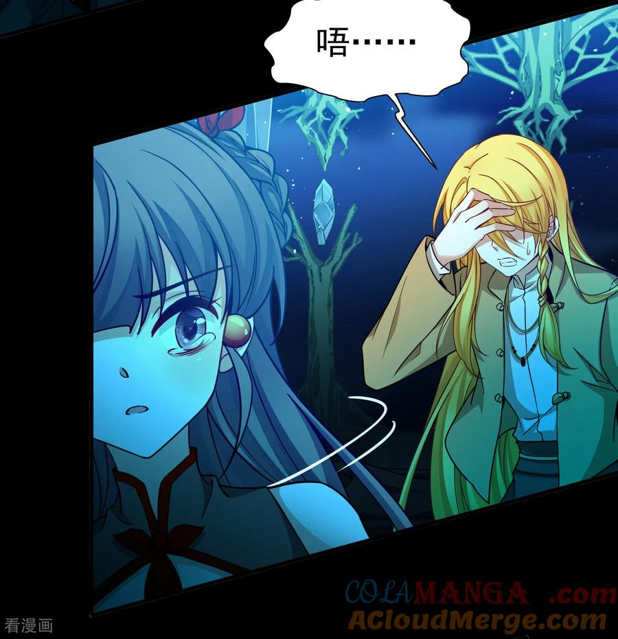 第2季第276话挣扎的灵魂3-寻找前世之旅-飒飒动漫（第17张）