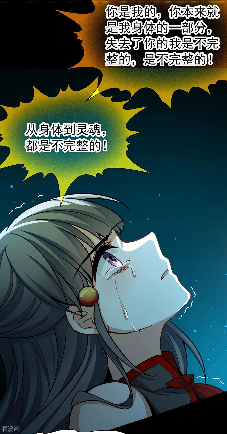 第2季第276话挣扎的灵魂3-寻找前世之旅-飒飒动漫（第4张）