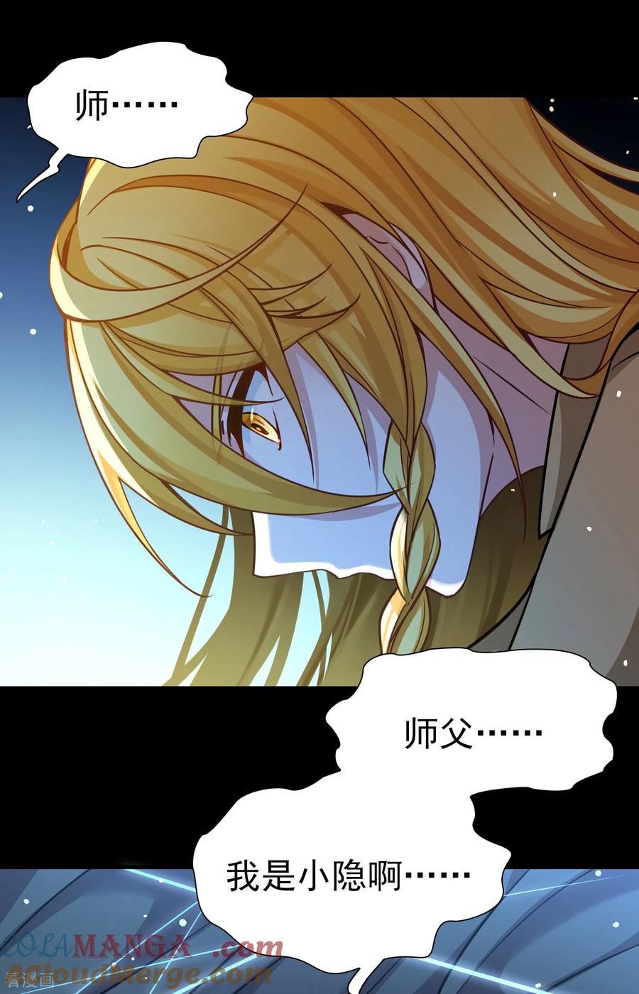 第2季第276话挣扎的灵魂3-寻找前世之旅-飒飒动漫（第9张）