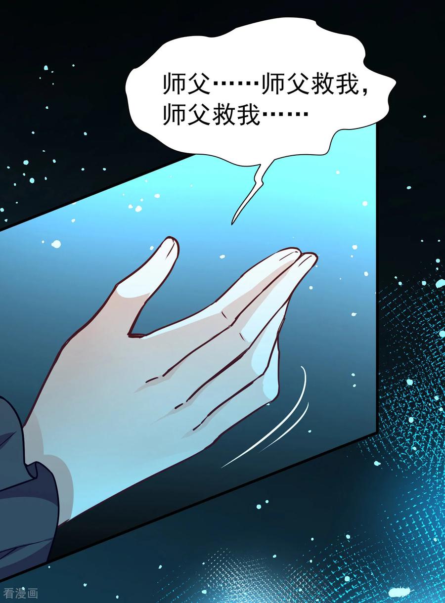 第2季第276话挣扎的灵魂3-寻找前世之旅-飒飒动漫（第12张）