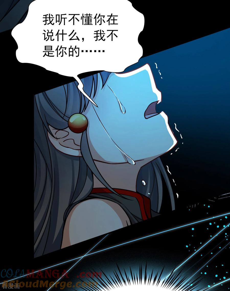 第2季第276话挣扎的灵魂3-寻找前世之旅-飒飒动漫（第5张）