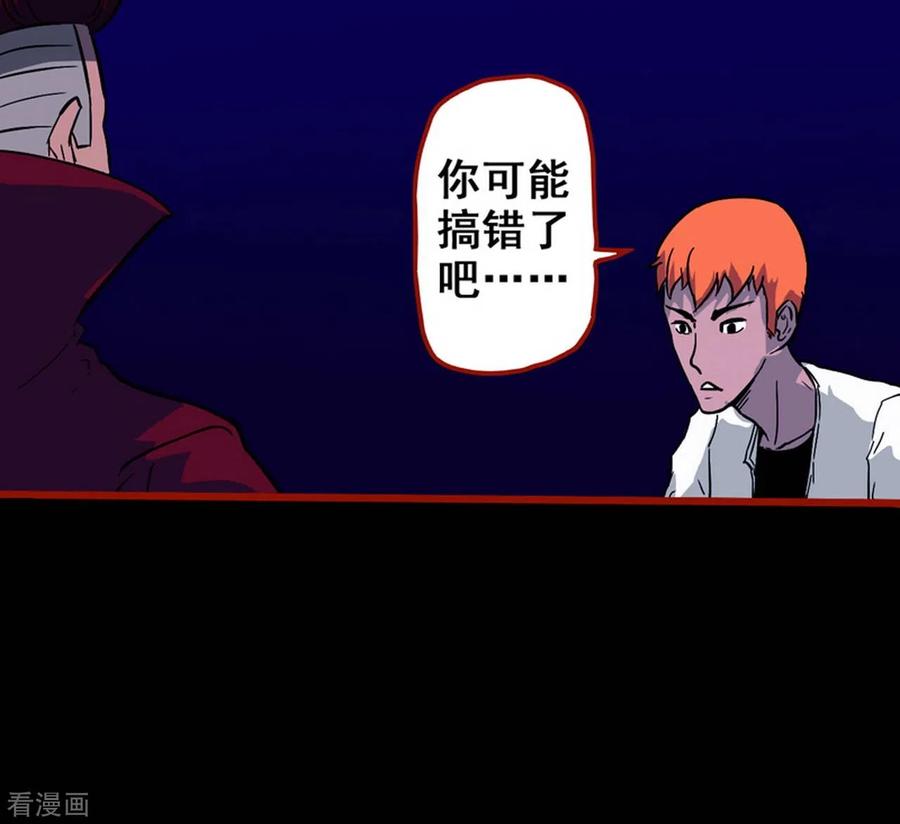 第7话4罗刹-嘤咛客栈-星际互娱（第18张）
