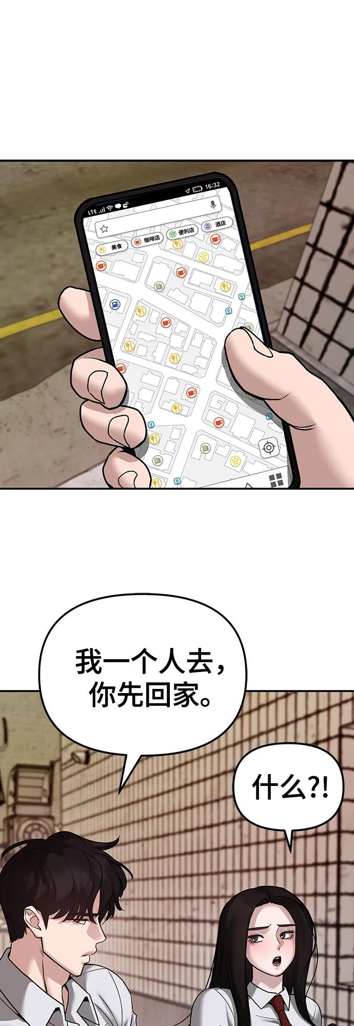 第79话-校霸负责人-GRIMZO（第2张）