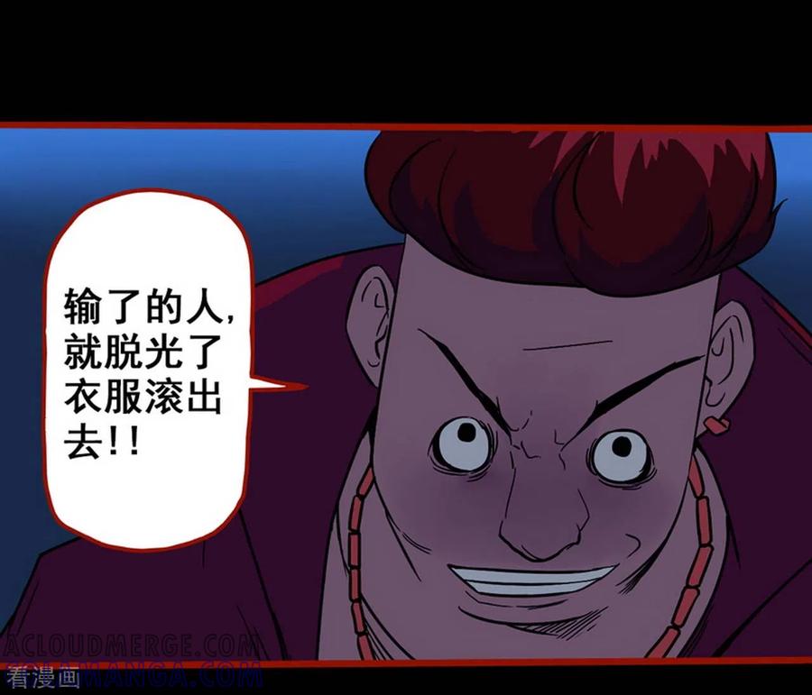 第7话4罗刹-嘤咛客栈-星际互娱（第13张）