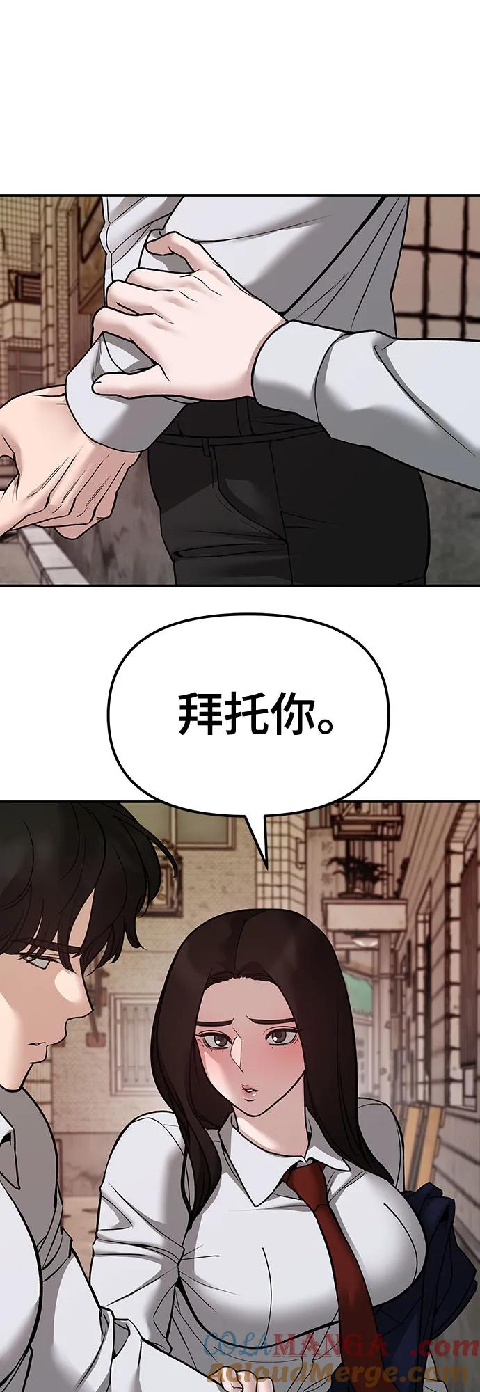 第79话-校霸负责人-GRIMZO（第5张）