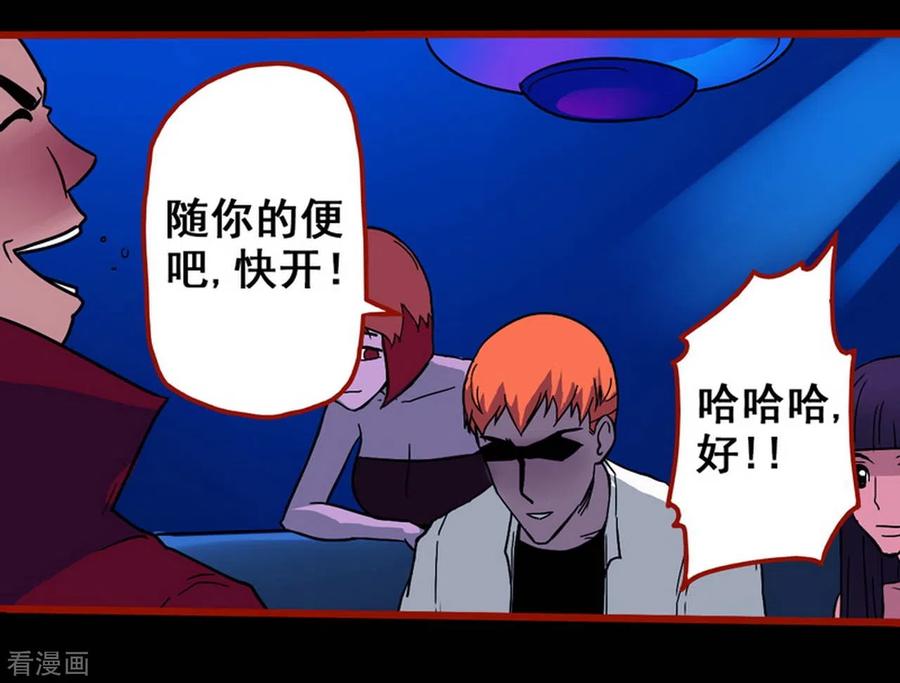 第7话4罗刹-嘤咛客栈-星际互娱（第14张）
